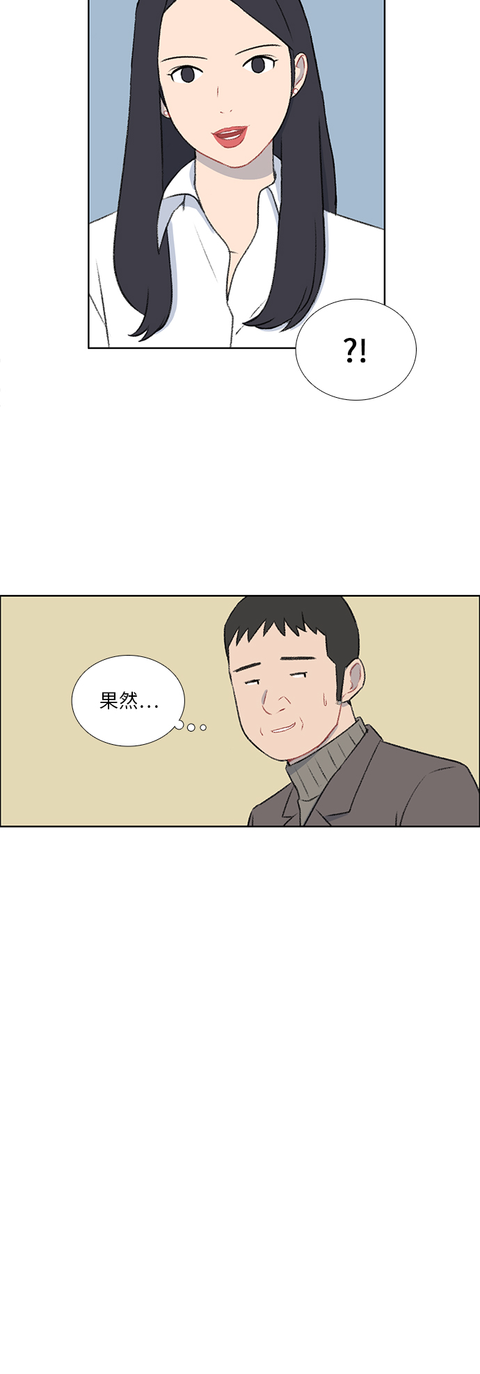 镜头的光圈系数用什么标志漫画,第38话1图