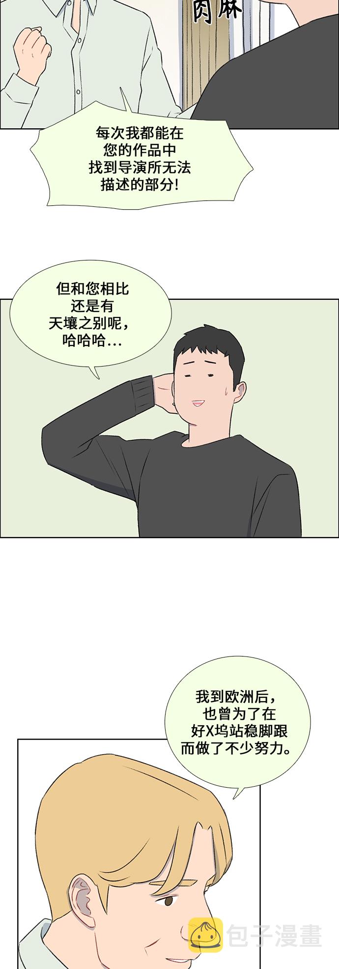 镜头的uv镜拧不下来怎么办漫画,第45话2图