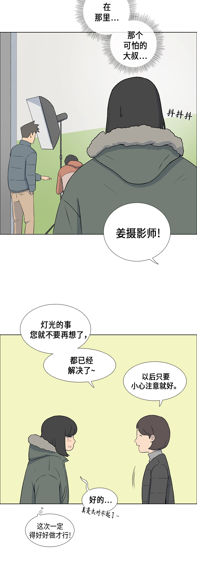 镜头的英文漫画,第12话1图