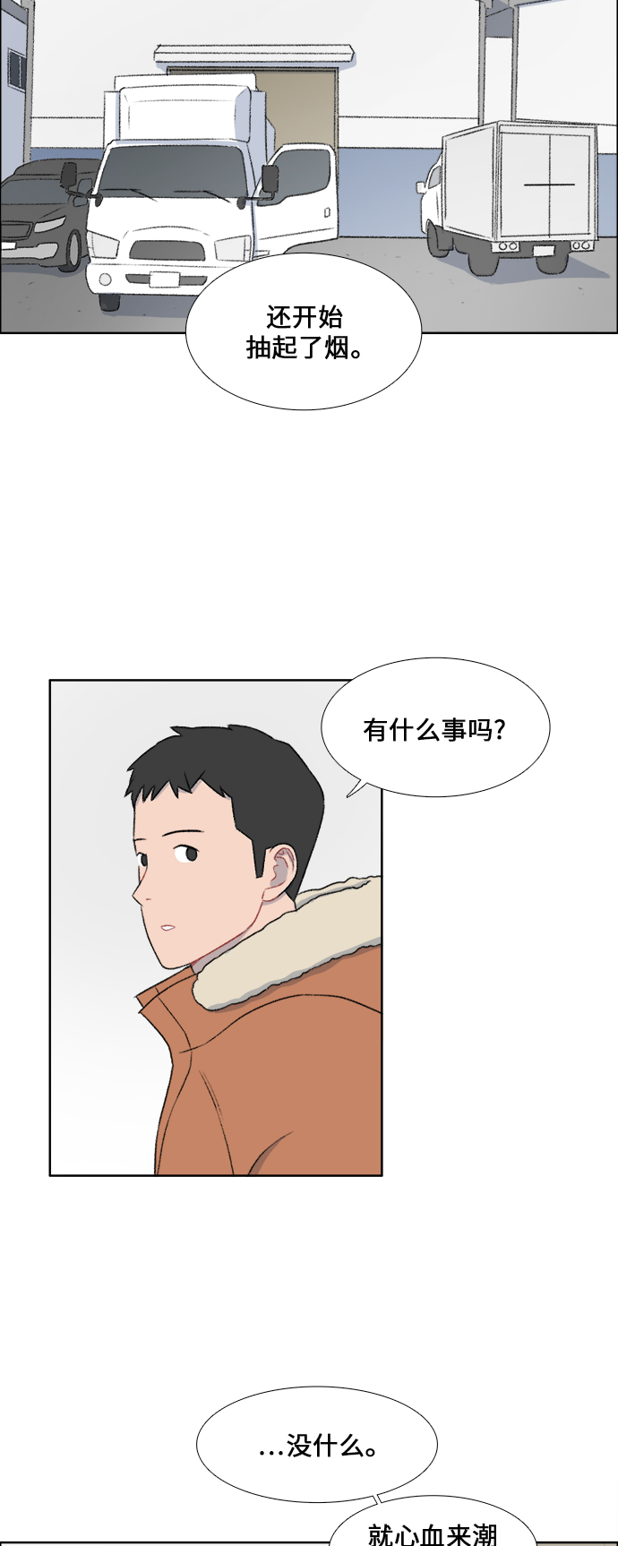 镜头的光圈系数用什么标志漫画,第31话2图