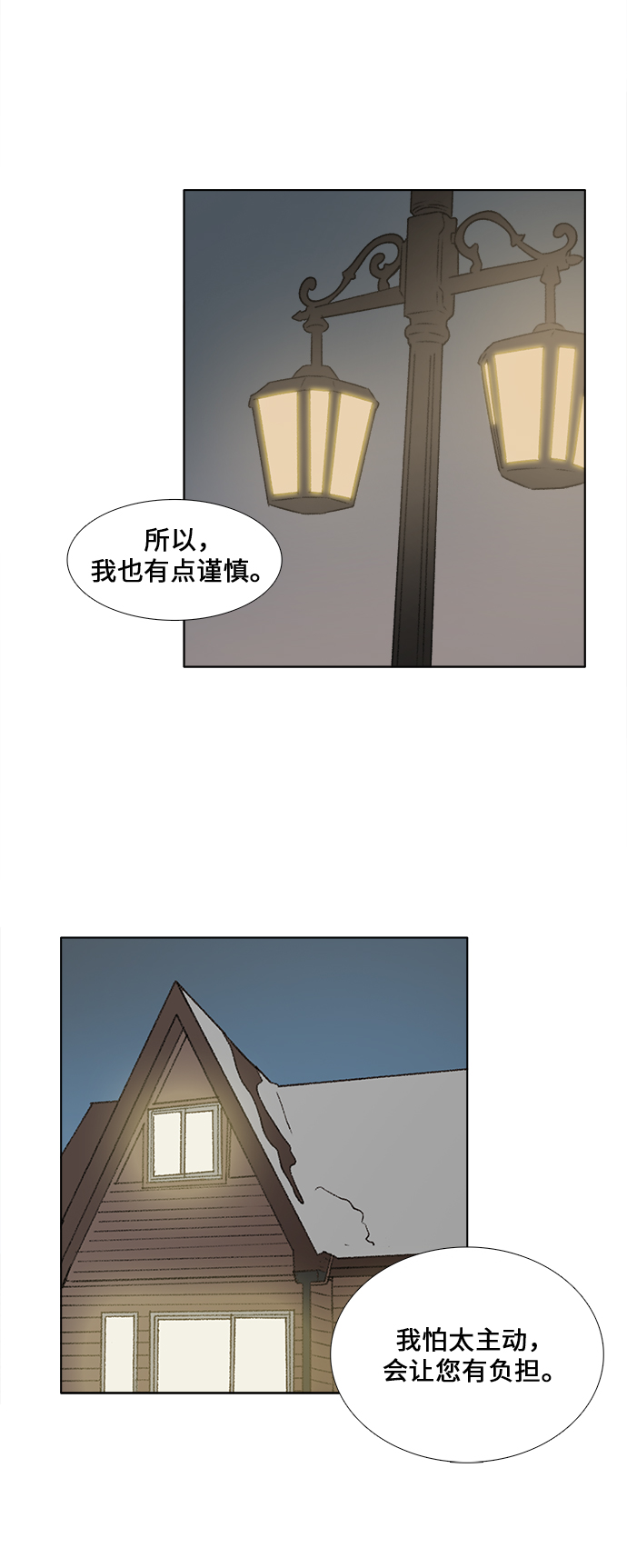镜头的光圈系数用什么标志漫画,第24话1图