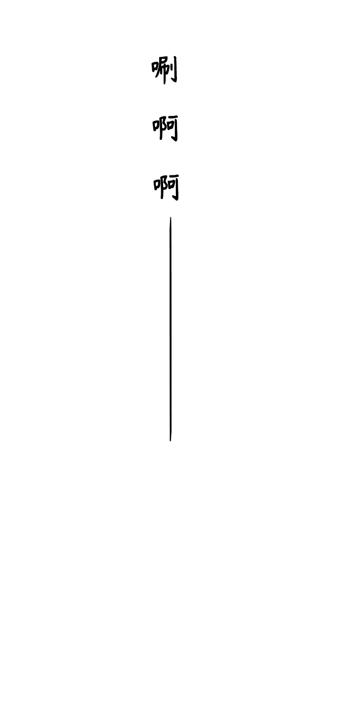 镜头的光圈系数用什么标志漫画,第32话2图