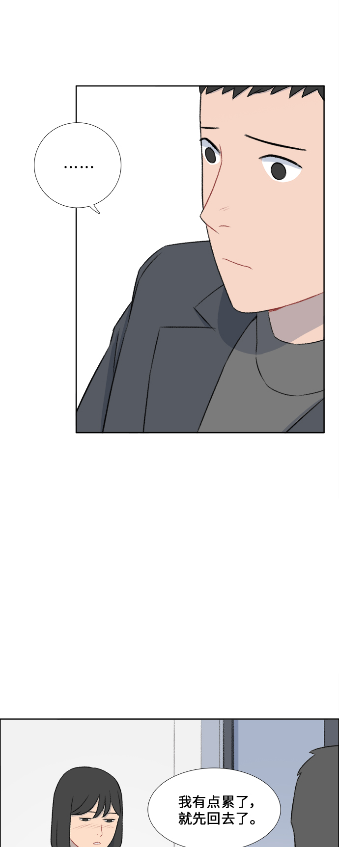 镜头的光圈系数用什么标志漫画,第35话2图