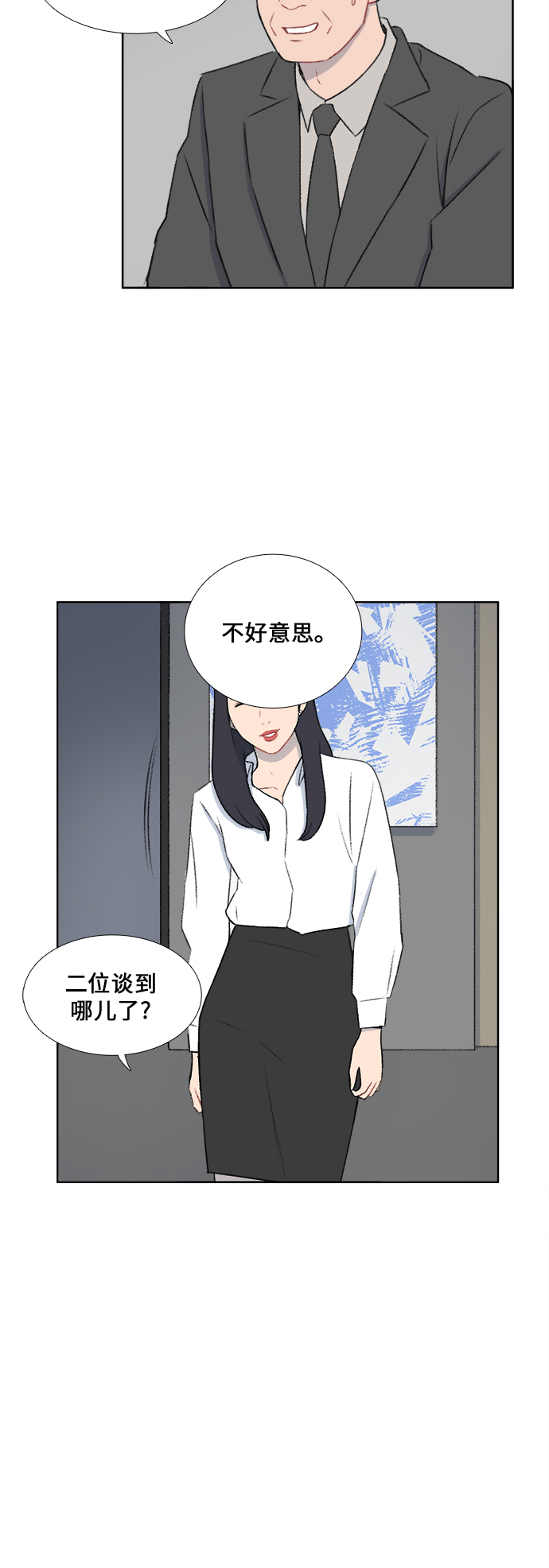 镜头的含义漫画,第38话2图