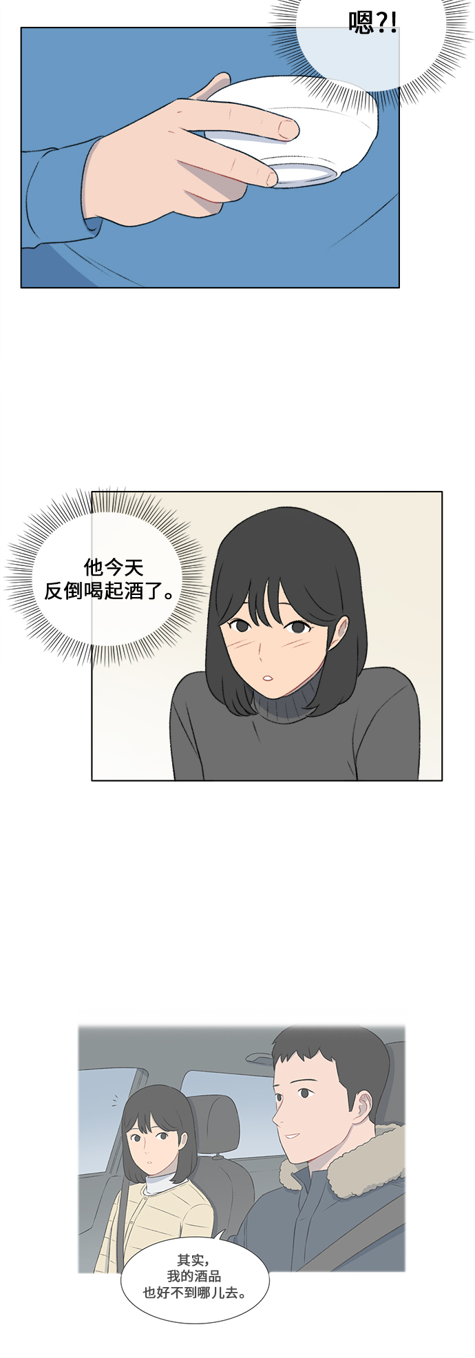 镜头的参数详解漫画,第23话2图