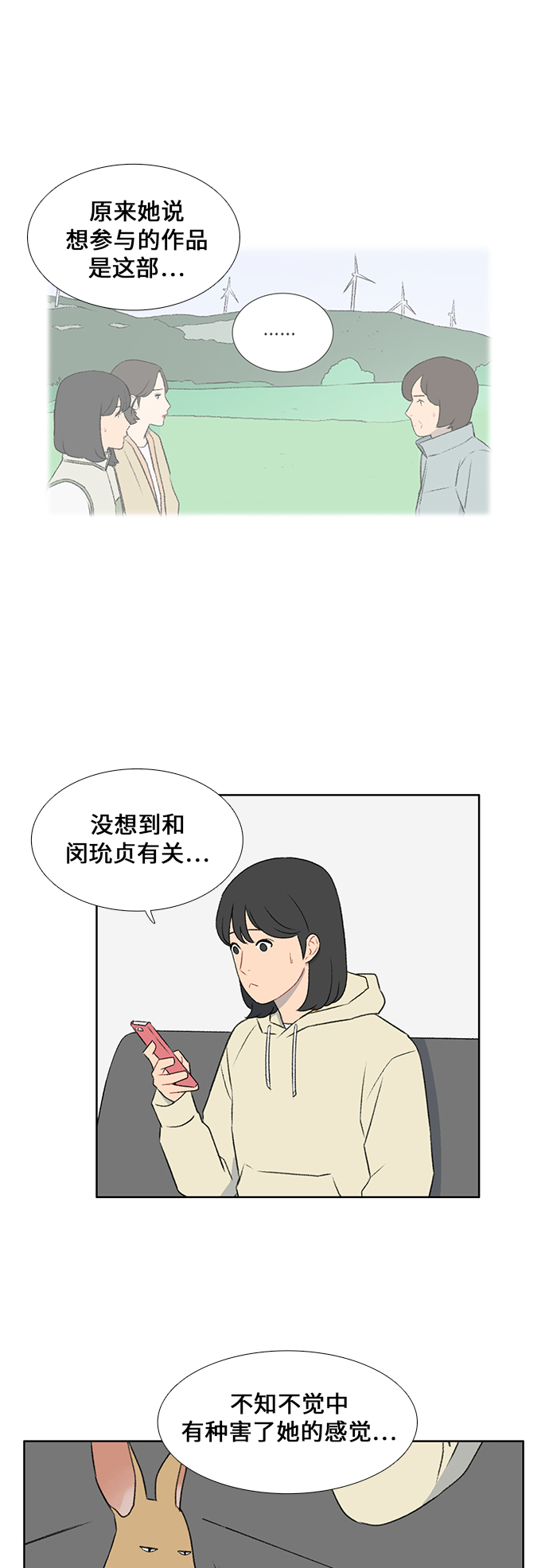 镜头的光圈系数用什么标志漫画,第45话2图