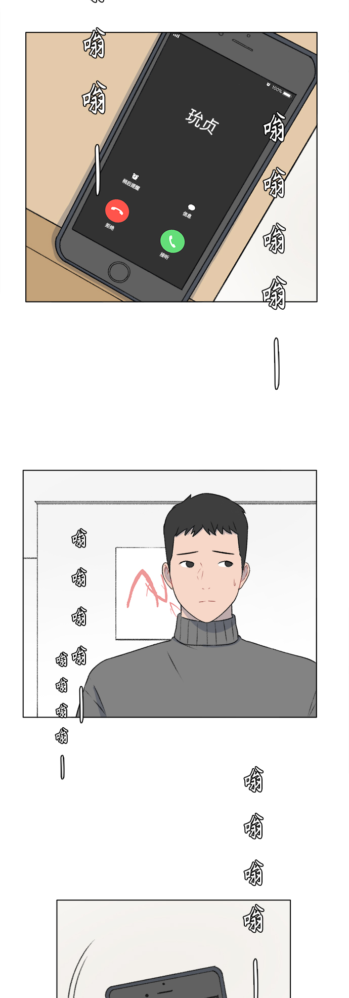 镜头的呼吸效应是什么漫画,第21话2图