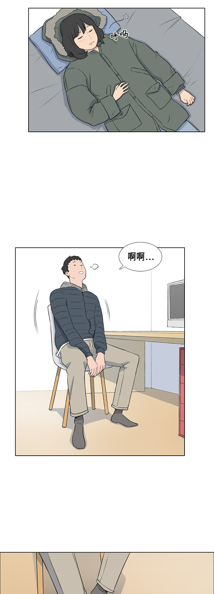 镜头的参数详解漫画,第12话1图