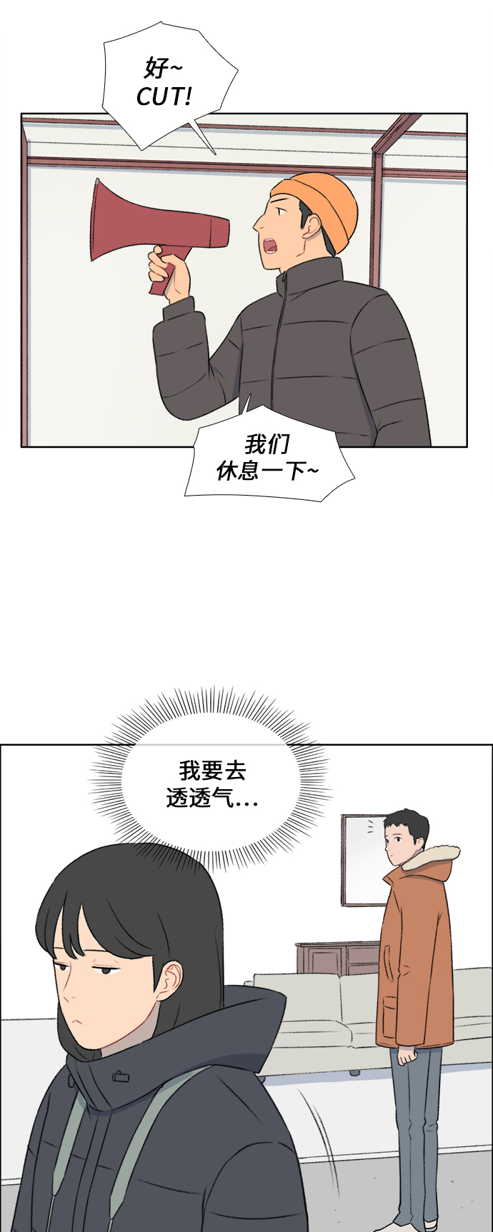 镜头的光圈系数用什么标志漫画,第31话2图