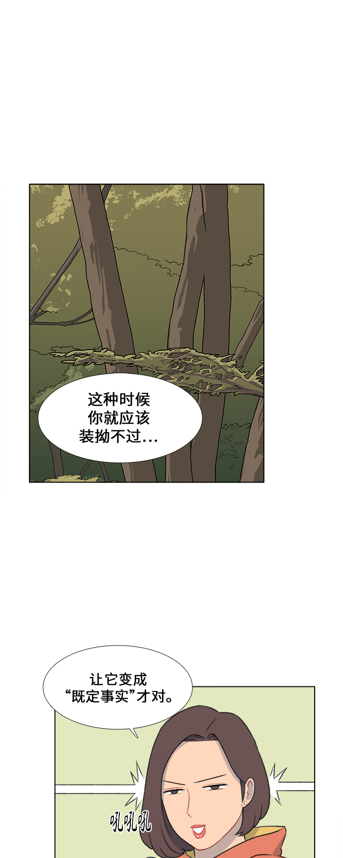 镜头的光圈系数用什么标志漫画,第20话2图