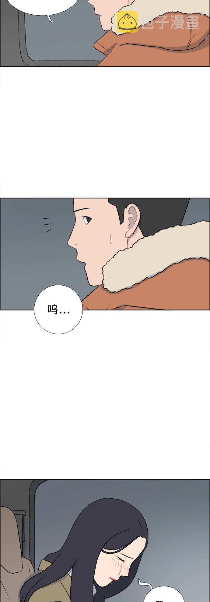 镜头的呼吸效应是什么漫画,第33话1图