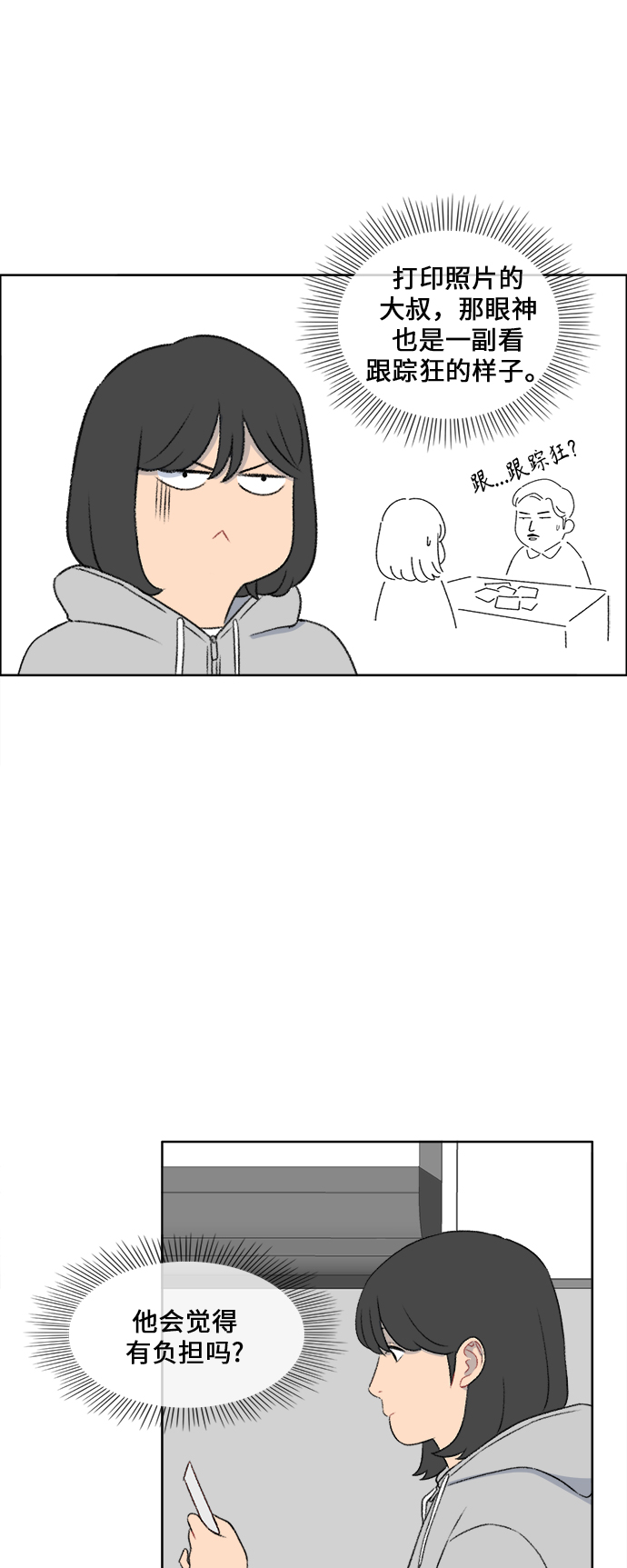 镜头的参数详解漫画,第30话2图