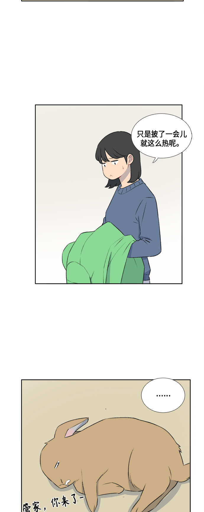 镜头的用途漫画,第39话1图