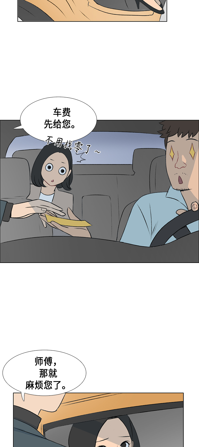 镜头的呼吸效应是什么漫画,第6话2图