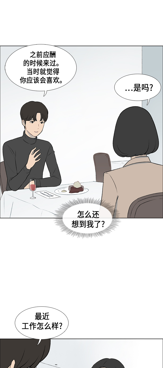 镜头的组成部分漫画,第6话2图