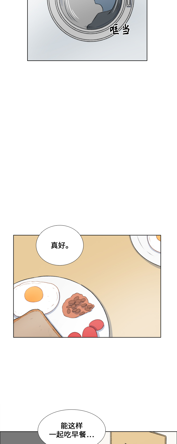 镜头的作用是什么漫画,第27话1图