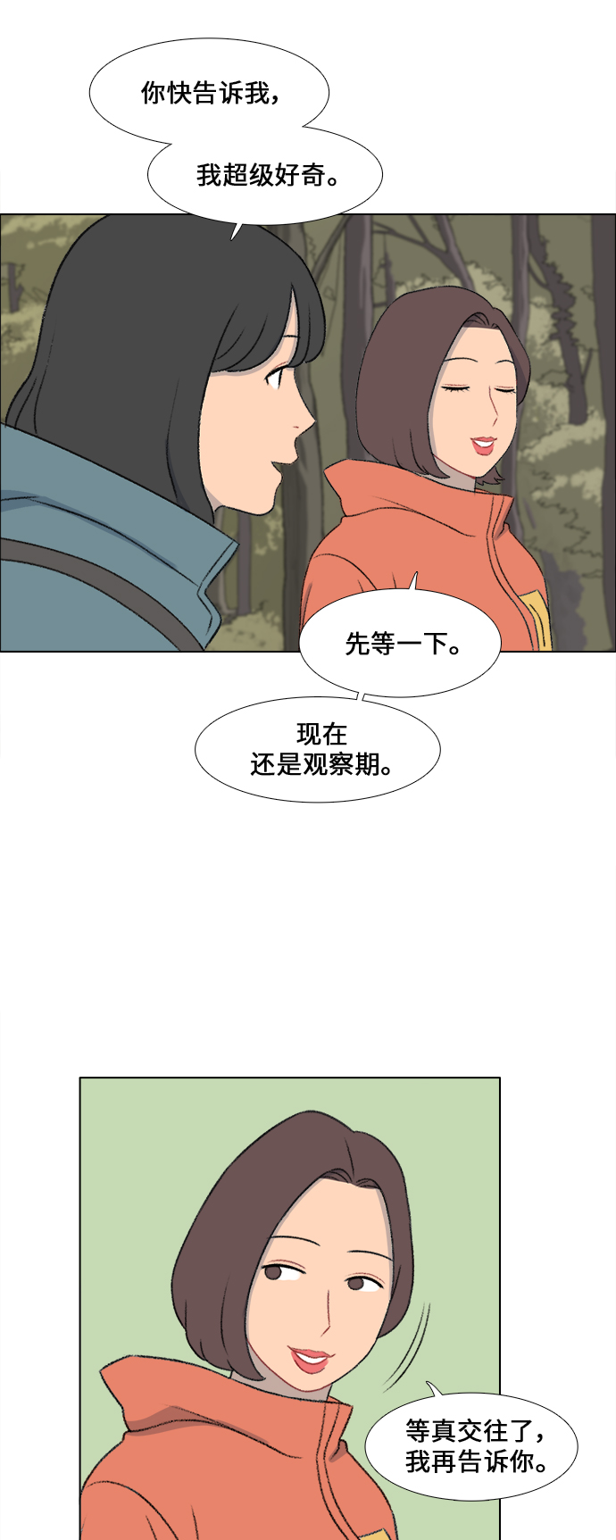 镜头的光圈系数用什么标志漫画,第20话2图