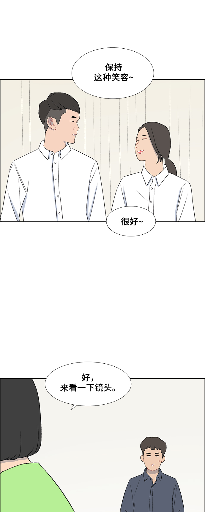 镜头的光圈系数用什么标志漫画,第43话1图