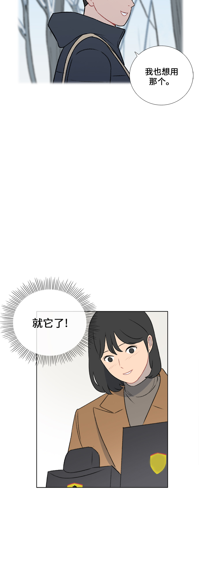 镜头的光圈系数用什么标志漫画,第28话2图