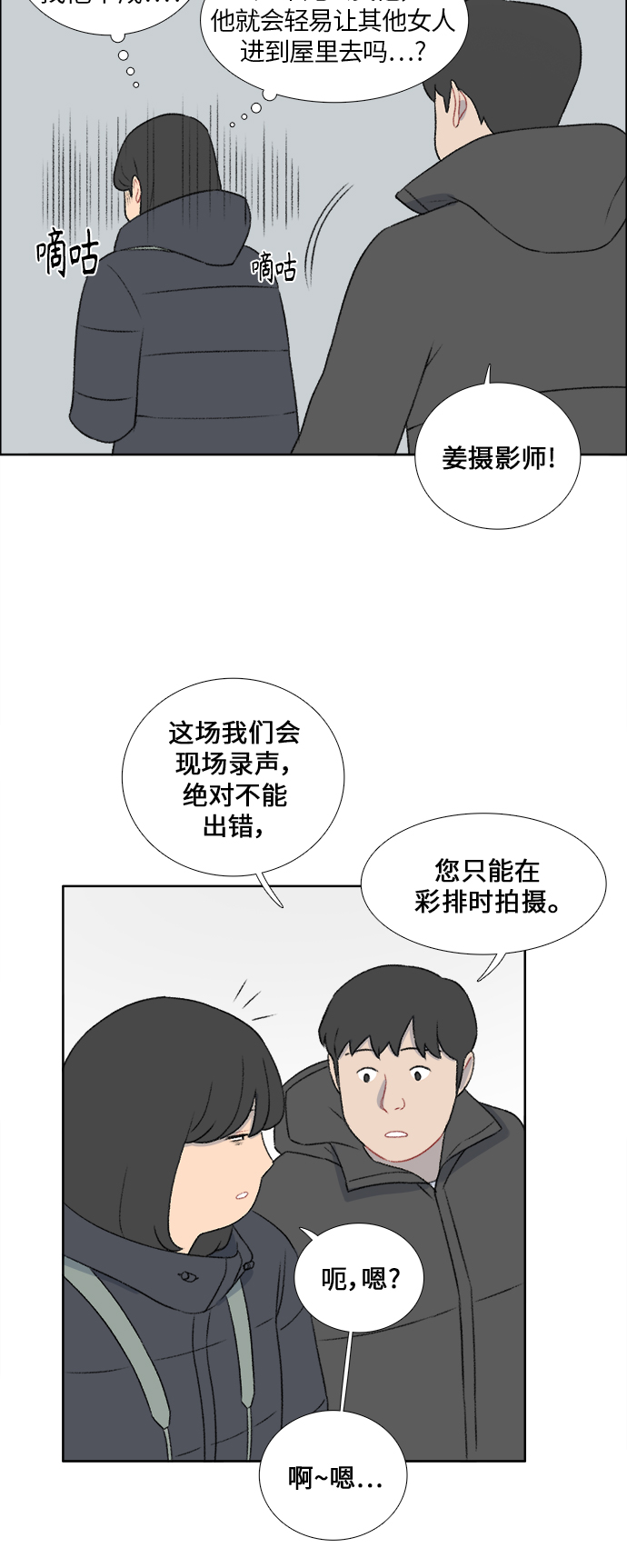镜头的光圈系数用什么标志漫画,第31话1图