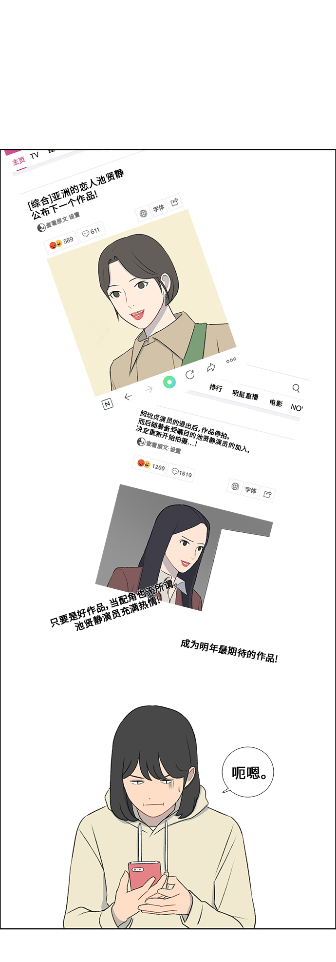 镜头的光圈系数用什么标志漫画,第45话1图