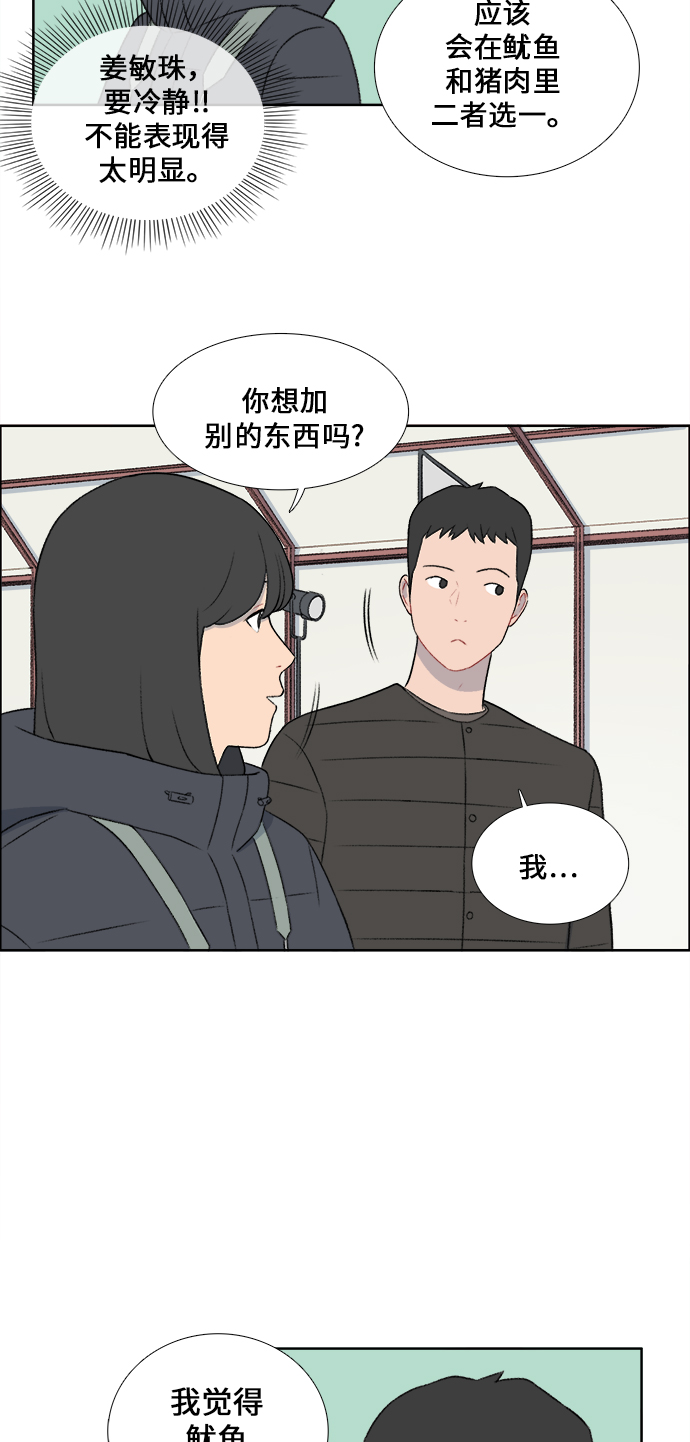 镜头的光圈系数用什么标志漫画,第32话2图