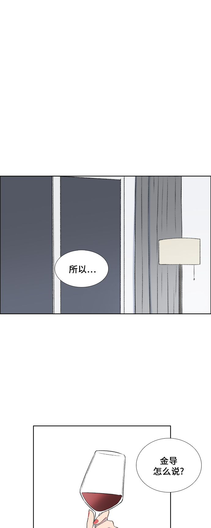 镜头的分类漫画,第37话2图