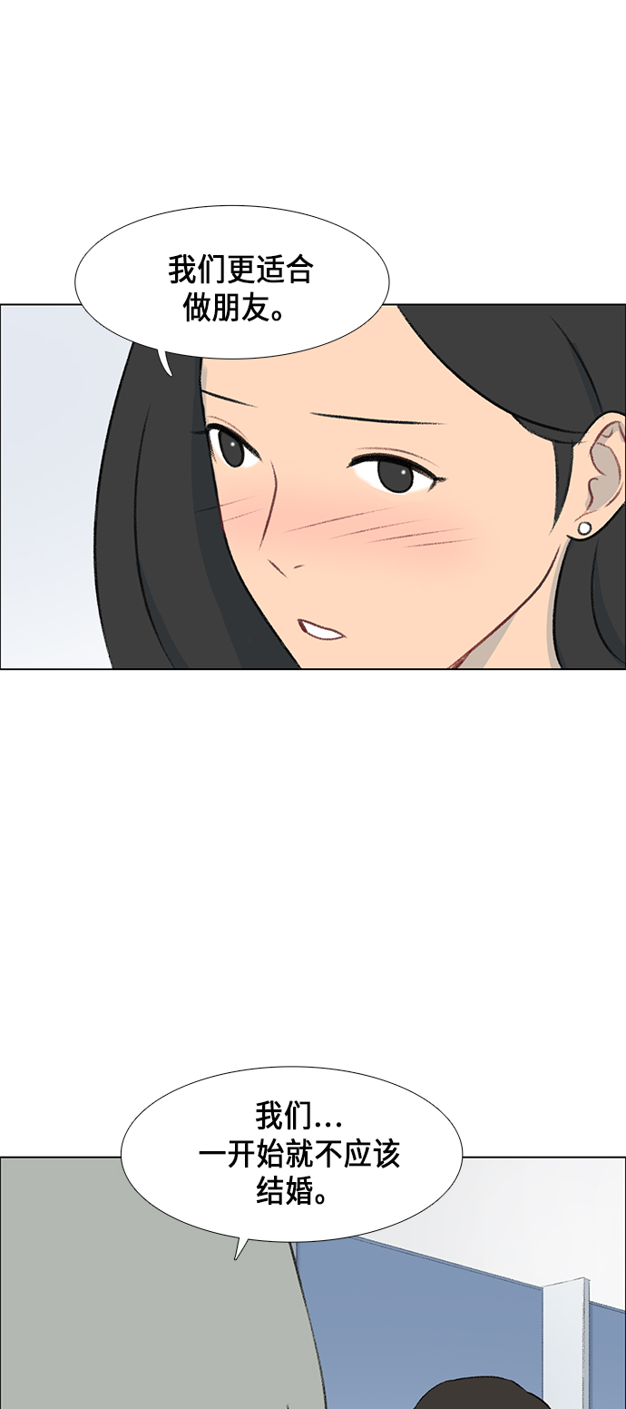 镜头的呼吸效应是什么漫画,第6话2图