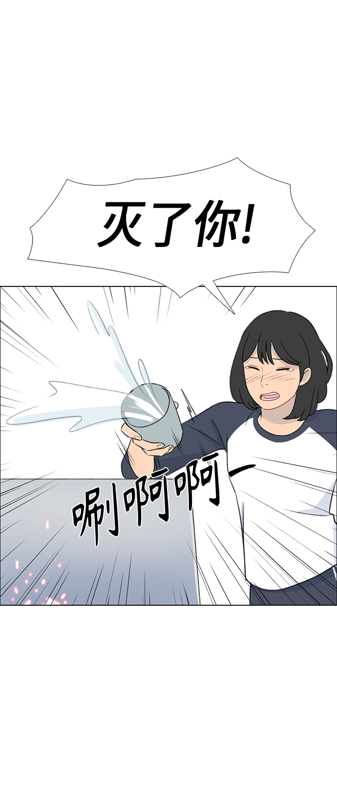 镜头的光圈系数用什么标志漫画,第10话2图