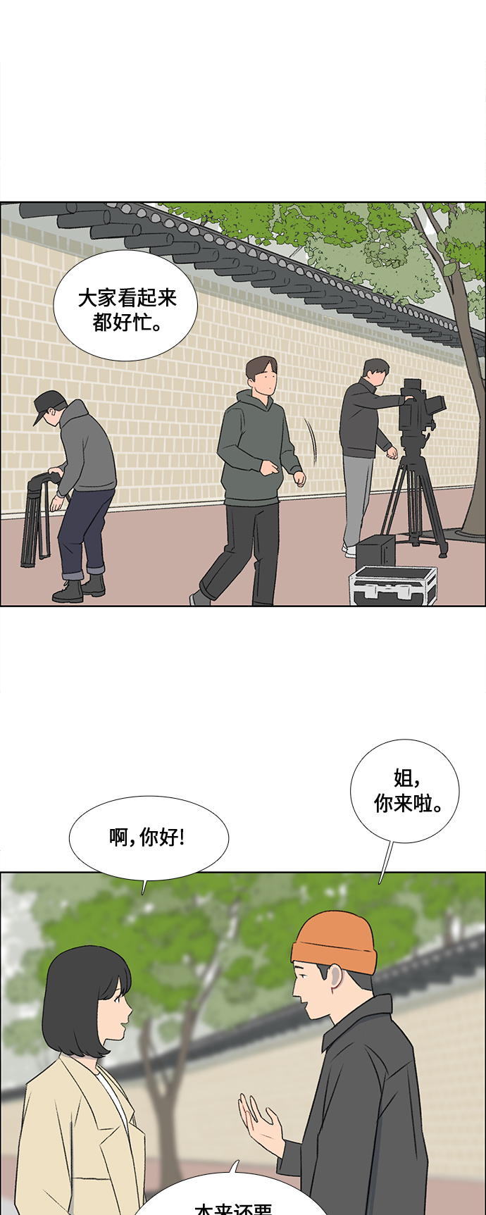 镜头的呼吸效应是什么漫画,第48话2图