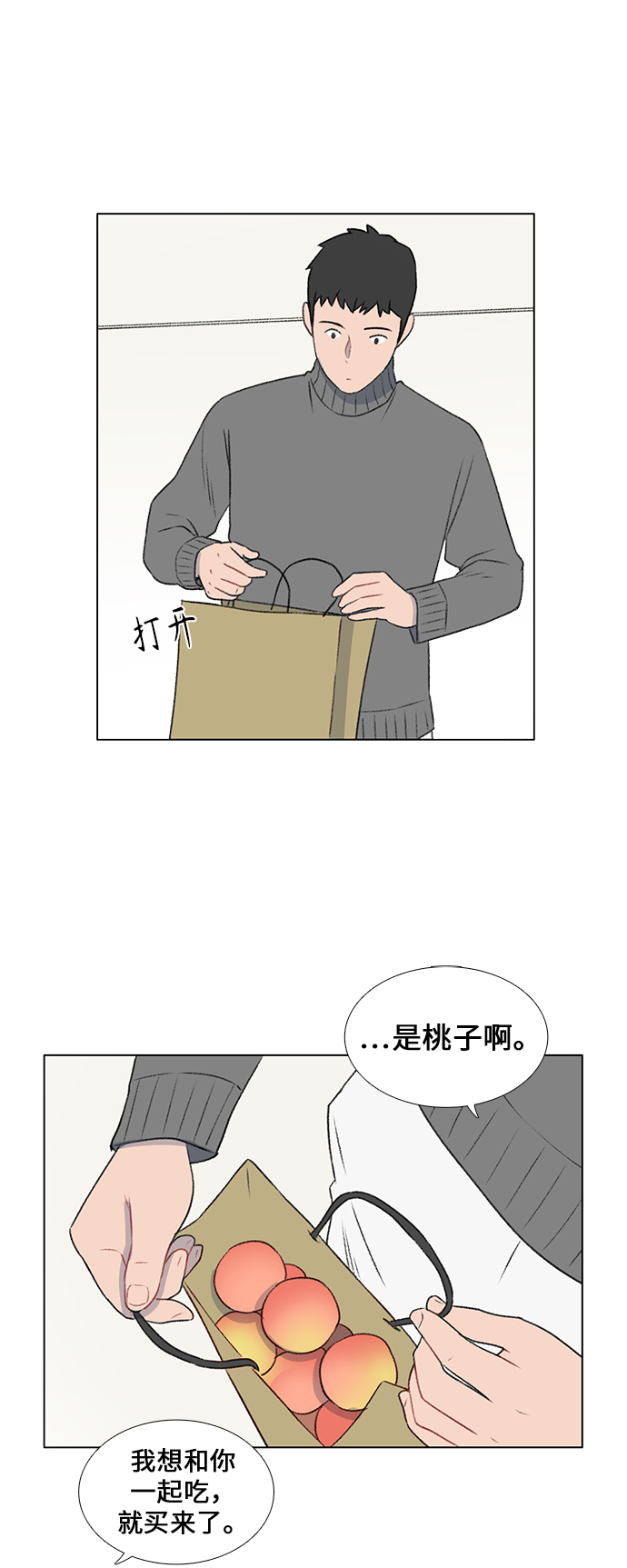 镜头的呼吸效应是什么漫画,第22话2图