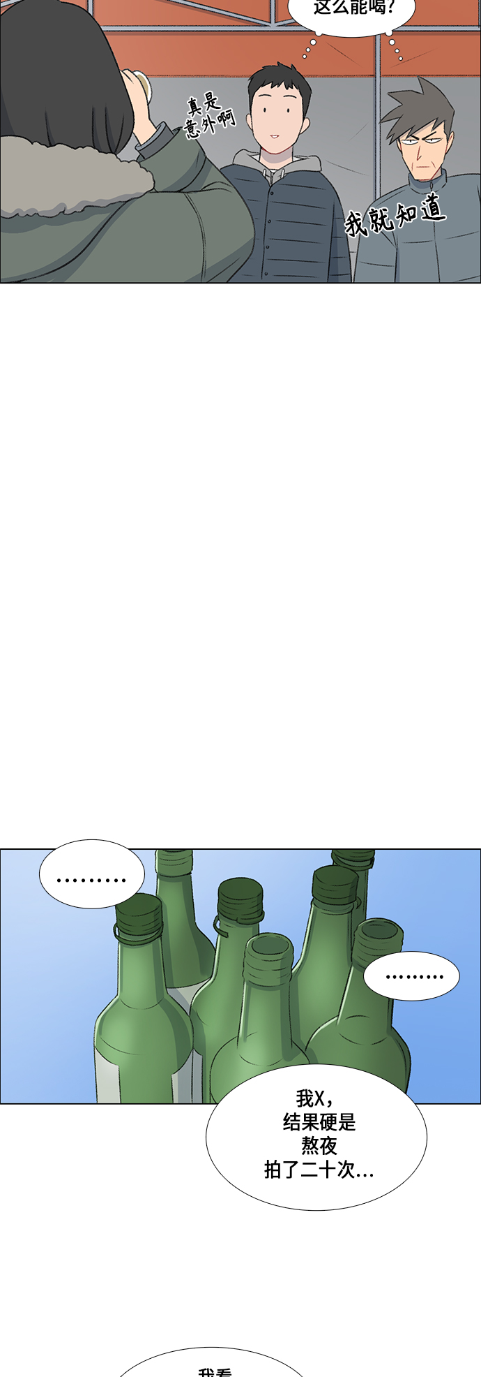 镜头的光圈系数用什么标志漫画,第12话1图