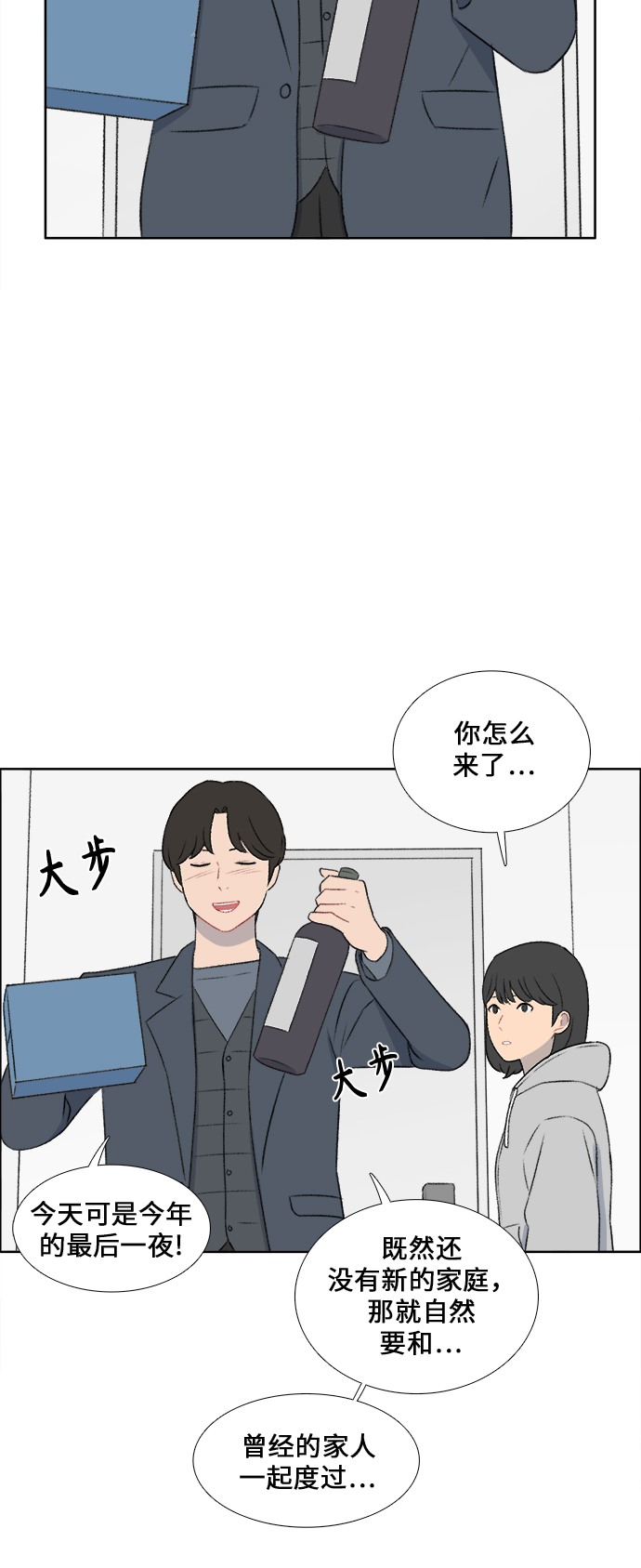 镜头的参数详解漫画,第30话1图