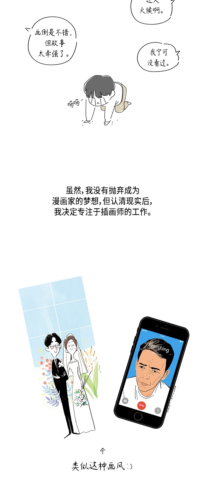 镜头的放大倍率如何测算漫画,後记1图