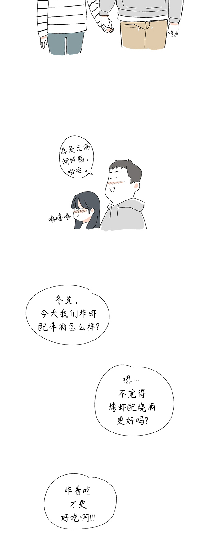 镜头的光圈系数用什么标志漫画,後记1图