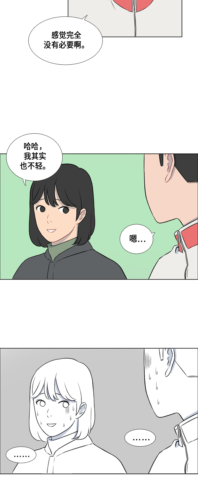 镜头的对焦环和变焦环的区别漫画,第14话1图