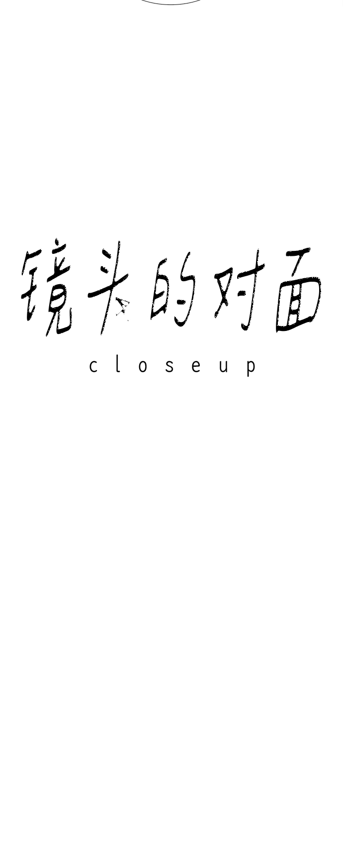 镜头的光圈系数用什么标志漫画,第37话1图