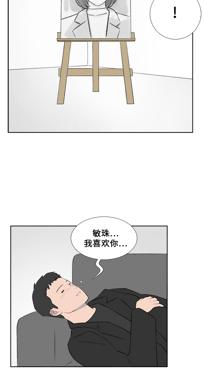 镜头的光圈系数用什么标志漫画,第42话1图