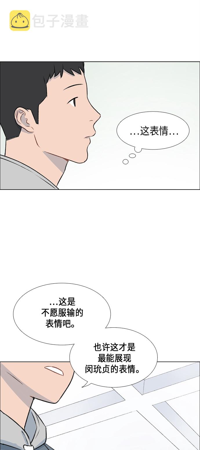 镜头的呼吸效应是什么漫画,第5话2图