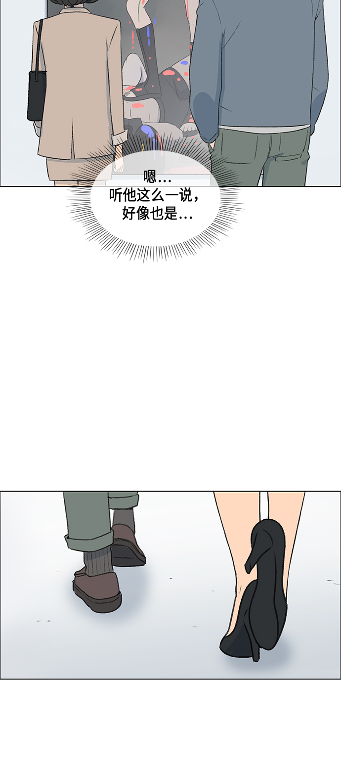 镜头的呼吸效应是什么漫画,第5话2图