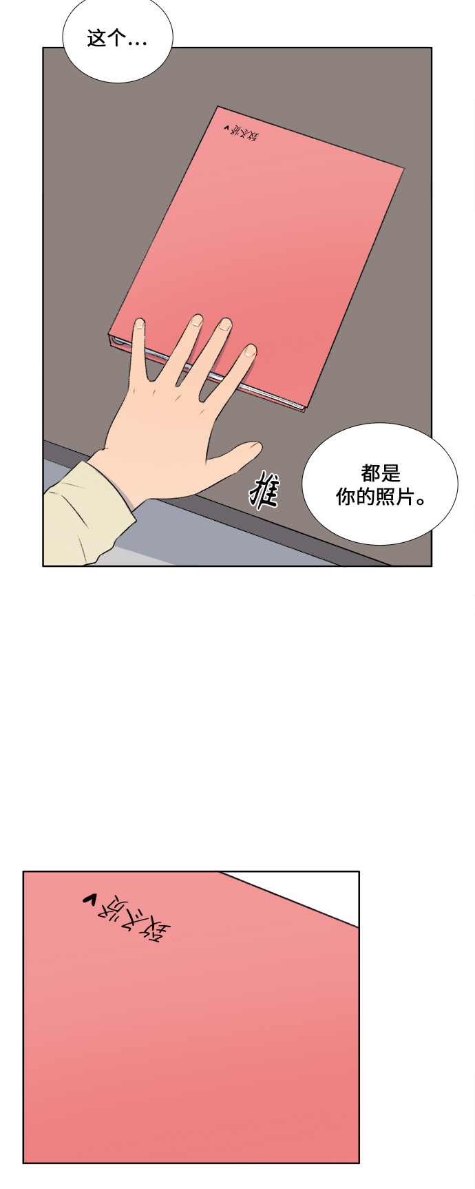 镜头的光圈系数用什么标志漫画,第35话1图