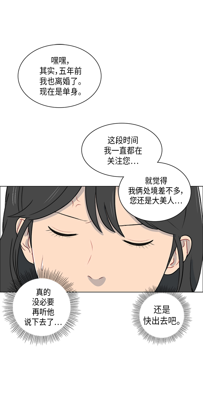 镜头的参数详解漫画,第2话2图