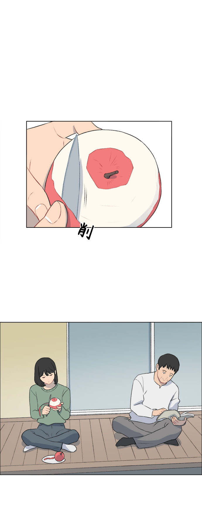 镜头的参数详解漫画,第16话1图
