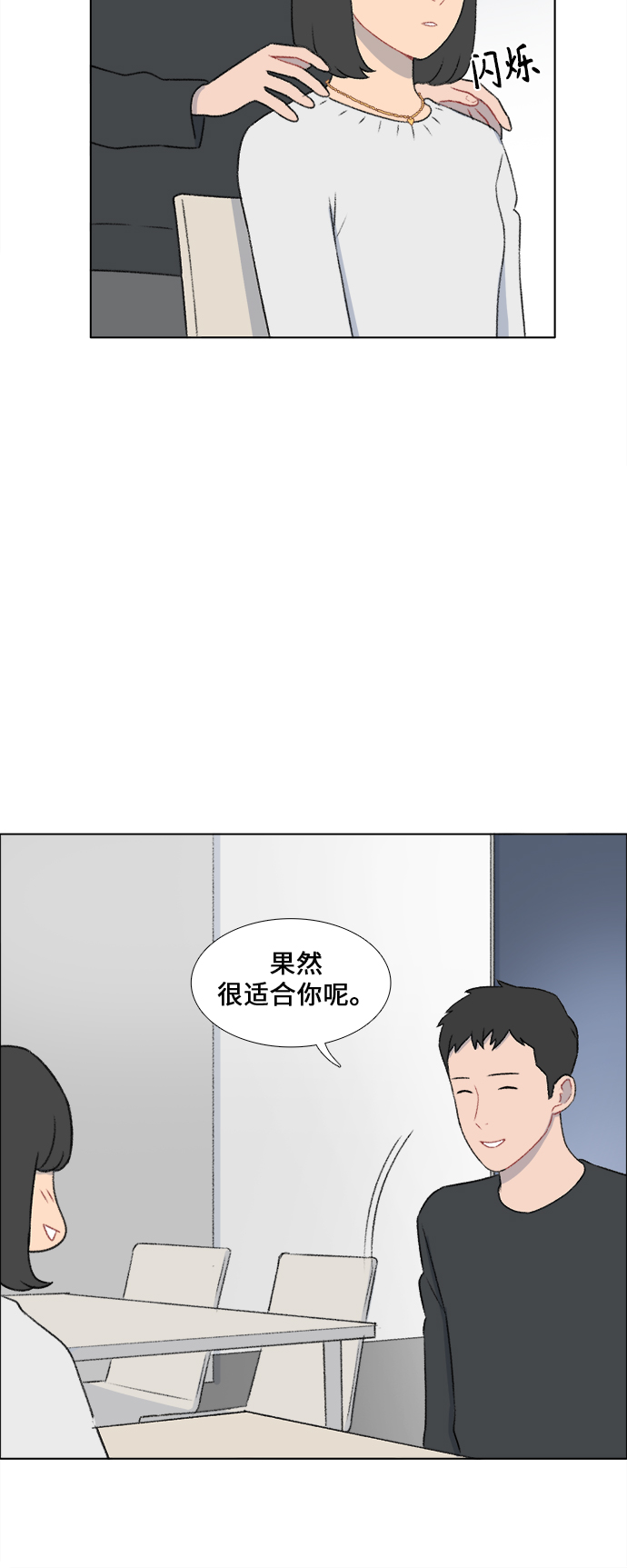 镜头的参数详解漫画,第29话1图