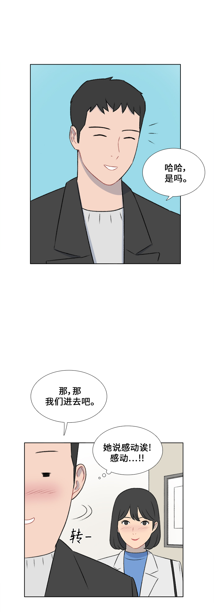镜头的参数详解漫画,第26话1图