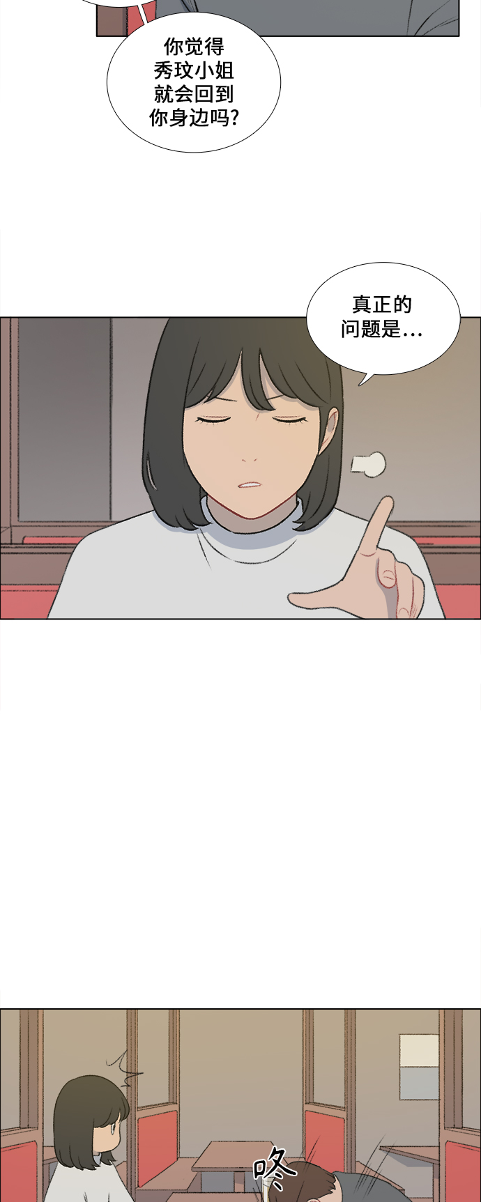 镜头的光圈系数用什么标志漫画,第18话1图