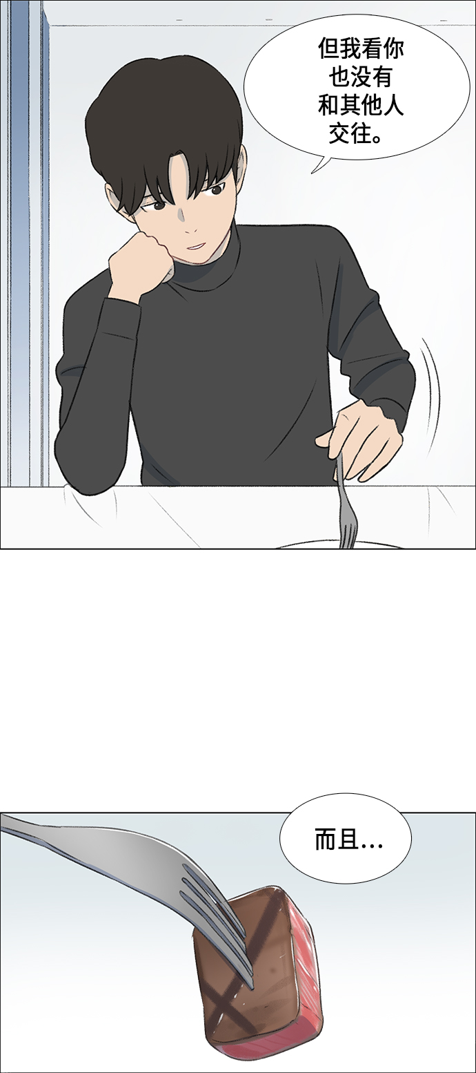 镜头的呼吸效应是什么漫画,第6话2图
