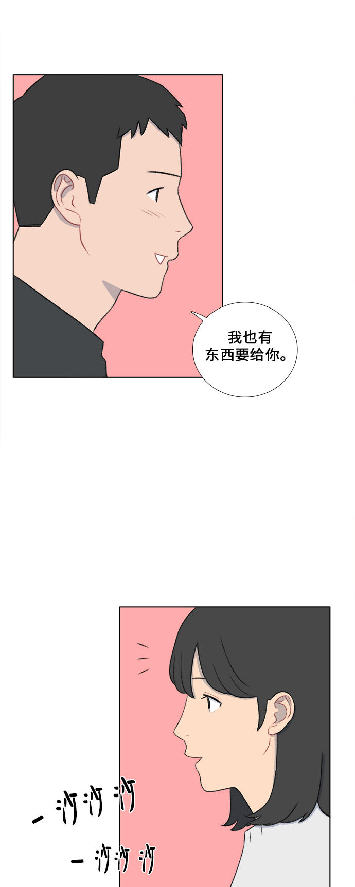 镜头的光圈系数用什么标志漫画,第29话2图