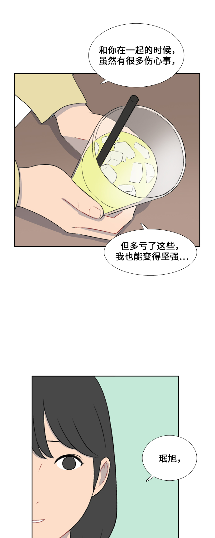 镜头的光圈系数用什么标志漫画,第37话1图