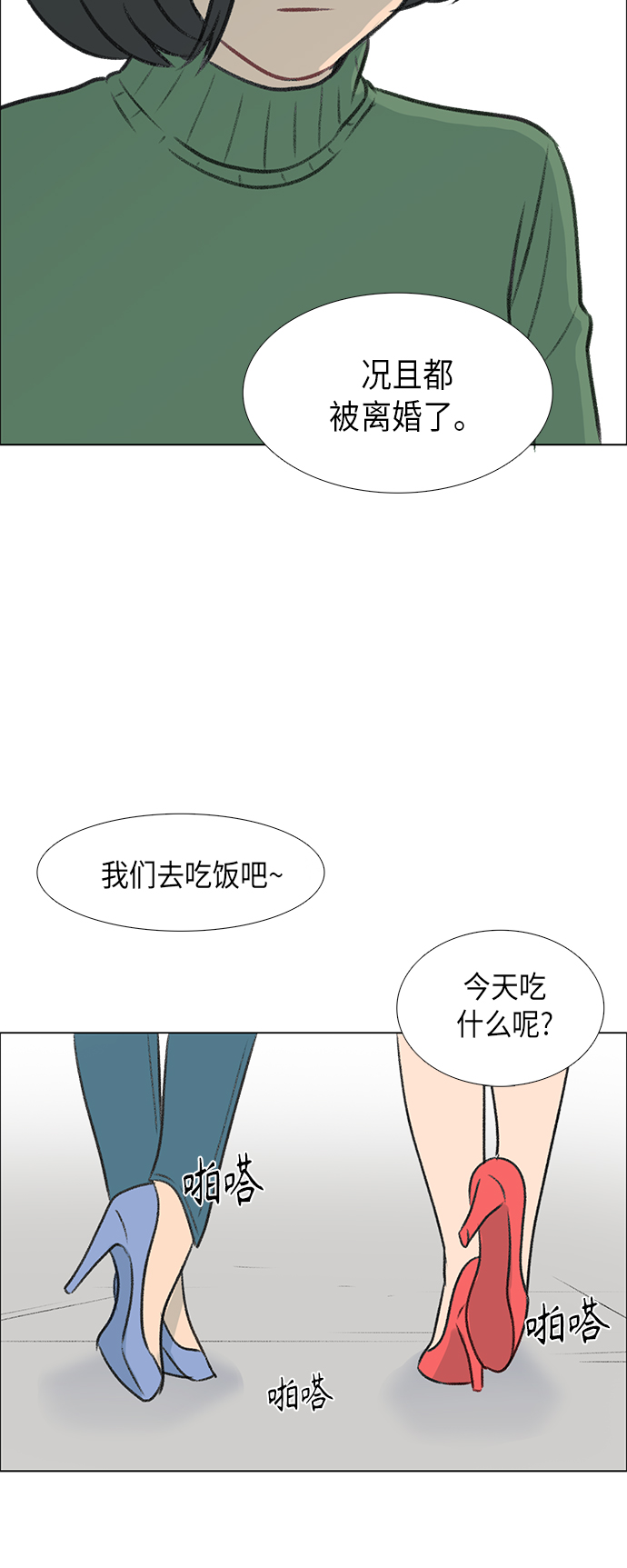 镜头的对焦环和变焦环的区别漫画,第4话1图